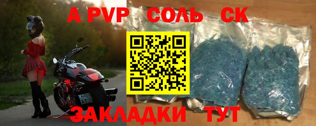 A-PVP Crystall  Вход с VPN  Лыткарино  A PVP СК КРИС  Alfa_PVP кристаллы 