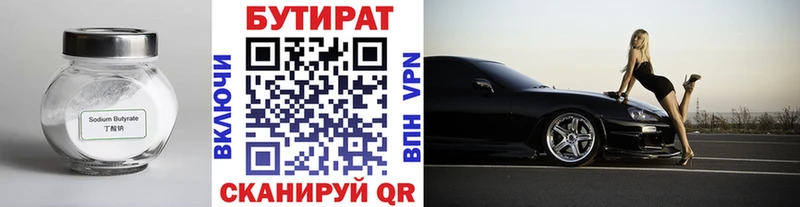 Бутират буратино  Лыткарино 