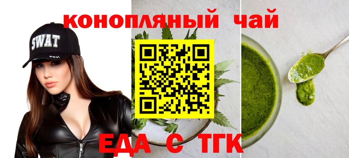 Лыткарино  Cannafood конопля  Вход с VPN 