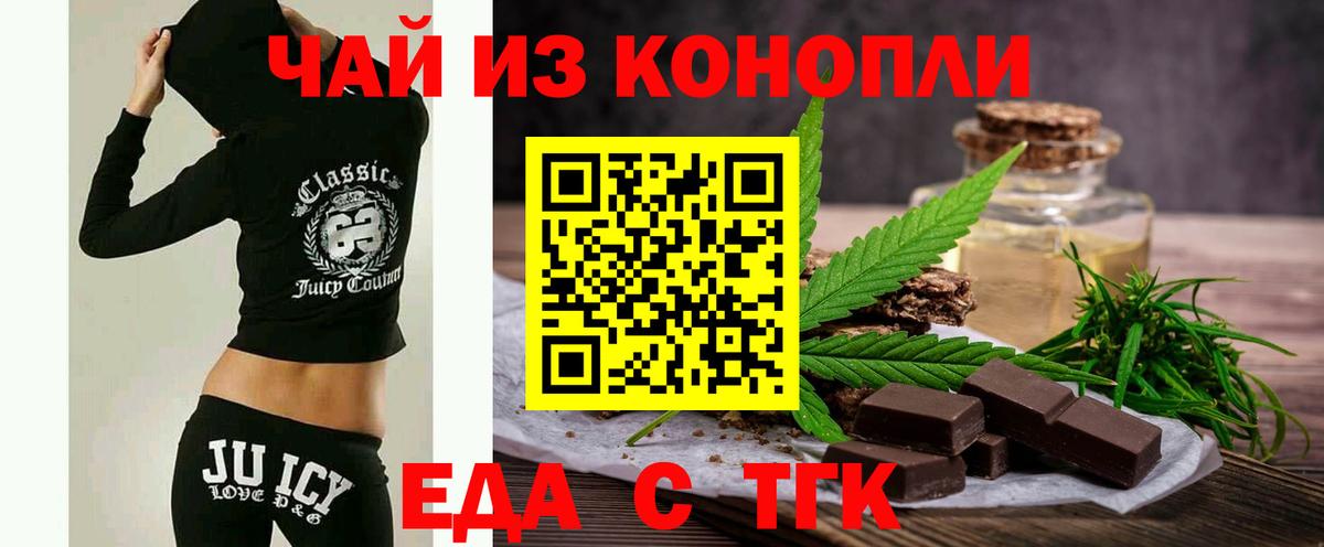 Печенье с ТГК марихуана Лыткарино