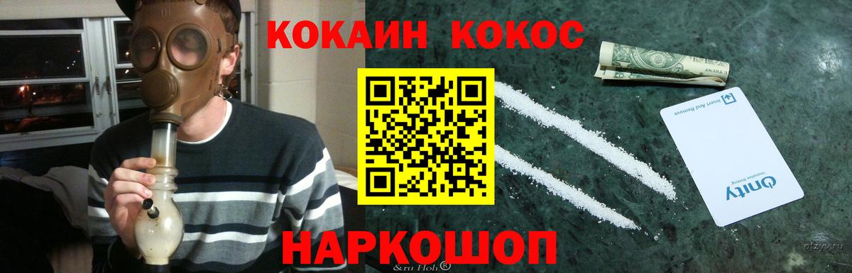 Кокаин Колумбийский Лыткарино