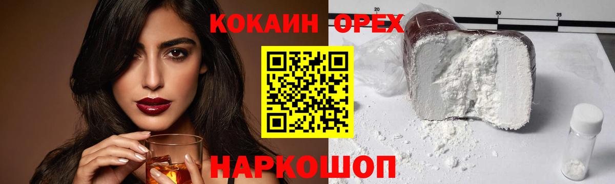 Лыткарино  COCAIN  Мефедрон   ГАШ  ЭКСТАЗИ  Вход с VPN  А ПВП СОЛЬ кристаллы  МАРИХУАНА 