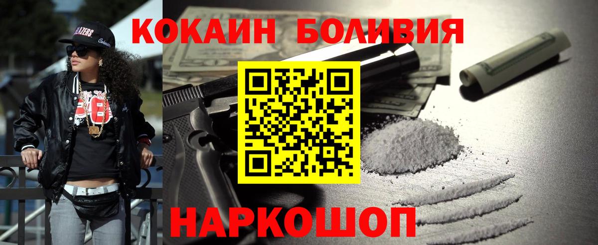 цена наркотик  COCAIN  КОКАИН Боливия  Вход с VPN  КОКАИН VHQ  Лыткарино 
