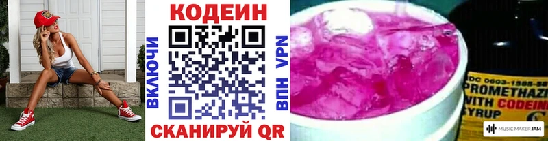 где найти наркотики  Лыткарино  Кодеиновый сироп Lean Purple Drank 