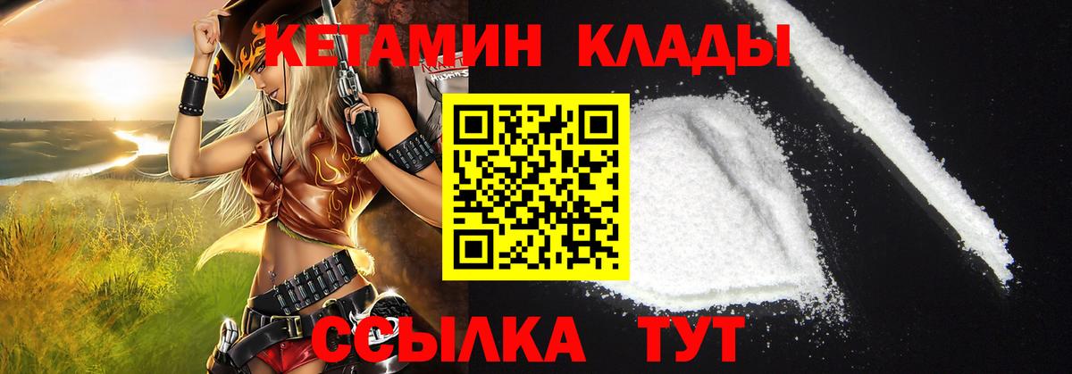 Лыткарино  Кетамин VHQ  Вход с VPN  КЕТАМИН VHQ 