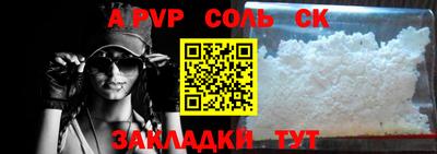 ALPHA PVP Кандалакша