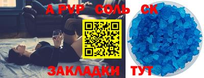 ALPHA PVP Кандалакша