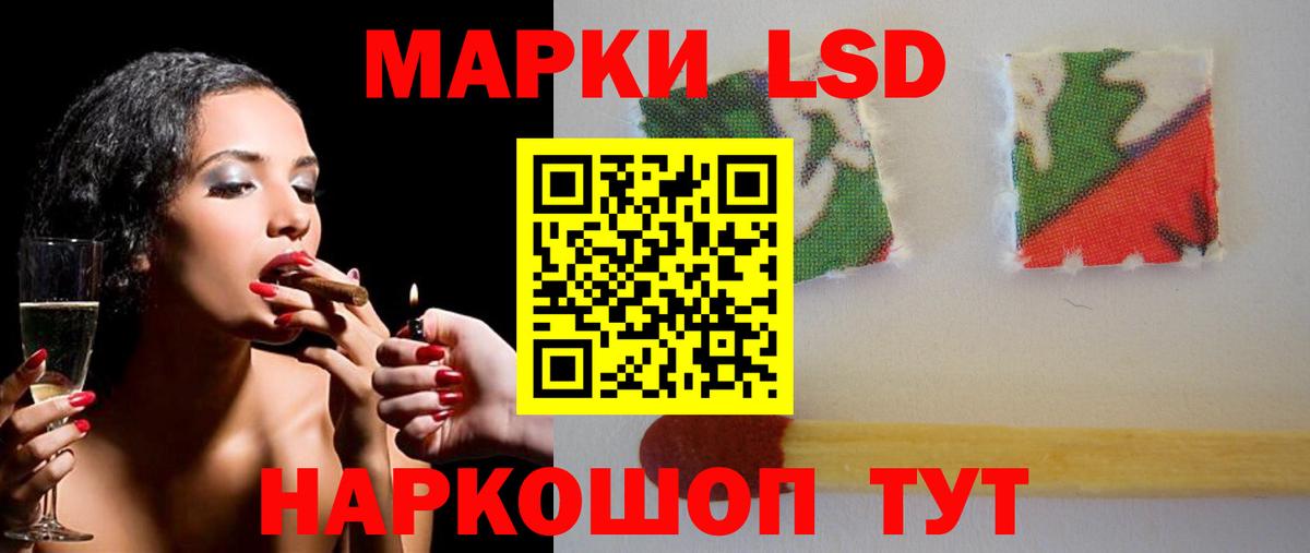 ЛСД экстази кислота Лыткарино