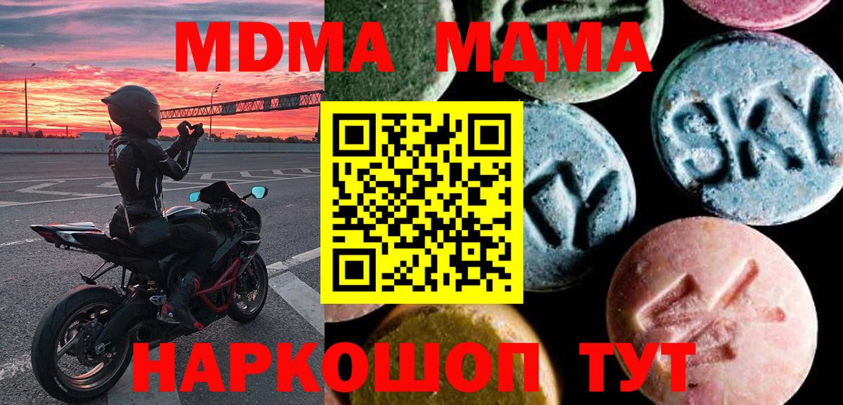 MDMA VHQ  Вход с VPN  МДМА  Лыткарино  MDMA молли 