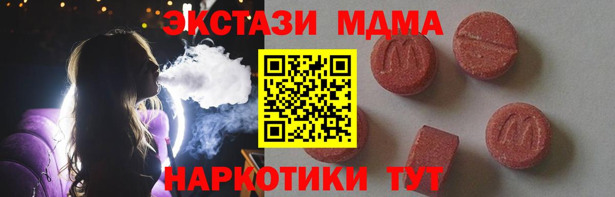 MDMA кристаллы Лыткарино