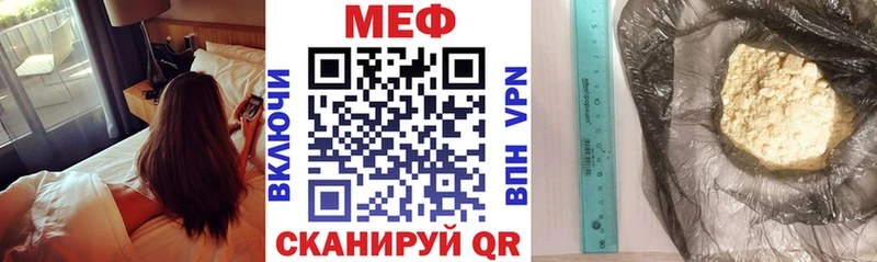 купить  цена  Лыткарино  Меф VHQ 