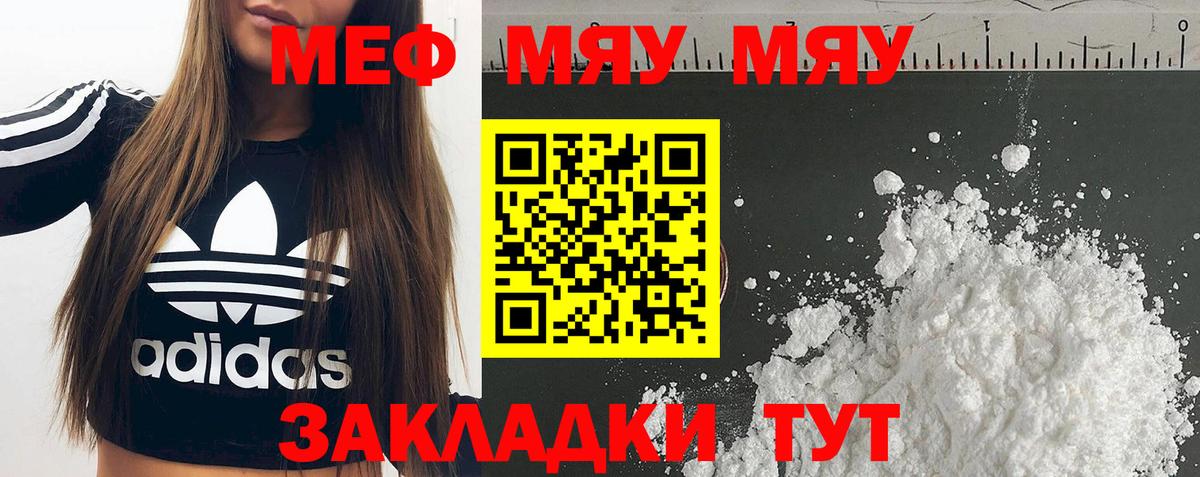 Мефедрон  Мефедрон mephedrone  Вход с VPN  Лыткарино 
