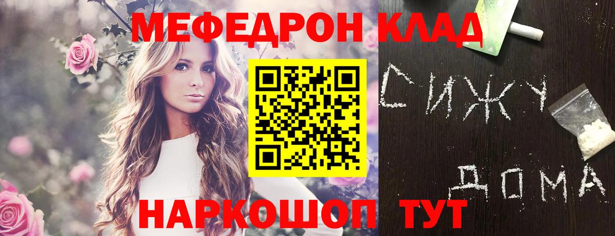 Мефедрон мука Лыткарино