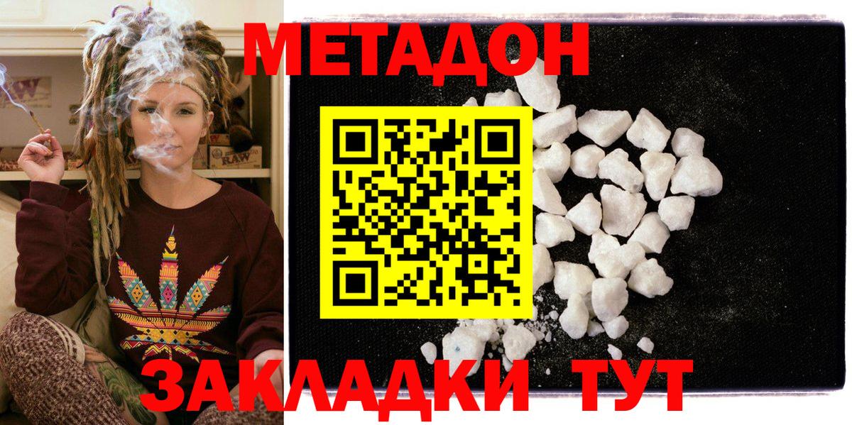 МЕТАДОН methadone  Вход с VPN  hydra зеркало  Лыткарино  МЕТАДОН methadone 