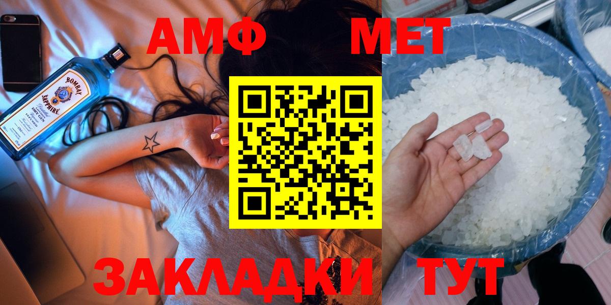 Метамфетамин пудра Лыткарино