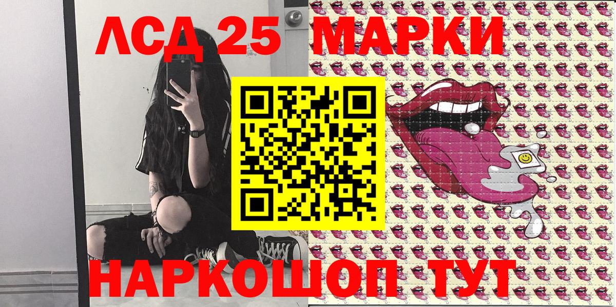 Марки 25I-NBOMe 1,8мг Лыткарино