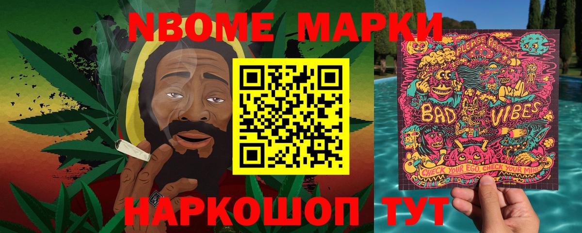 Марки N-bome 1500мкг  Вход с VPN  Лыткарино  Марки NBOMe  Марки N-bome 1500мкг 