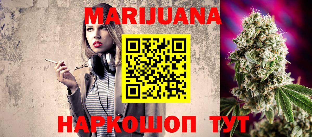 МАРИХУАНА марихуана  Вход с VPN  Канабис планчик  Лыткарино  Канабис семена 